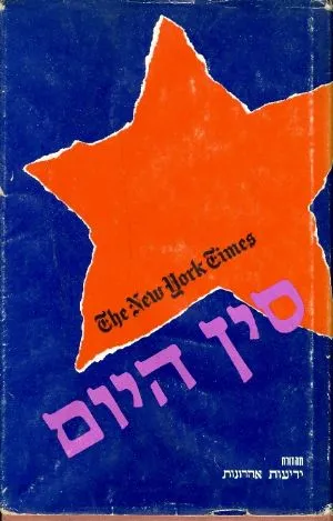 סין היום