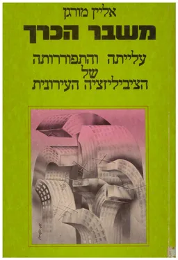 משבר הכרך 