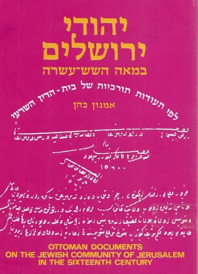 יהודי ירושלים במאה השש-עשרה : לפי תעודות תורכיות של בית הדין השרעי