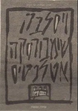 אטלנטיס - מבחר שירים
