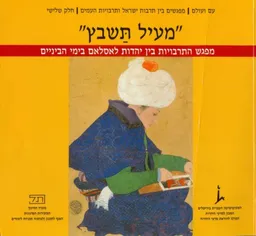 מעיל תשבץ