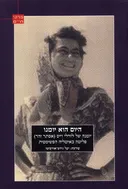 היום הוא יומנו 