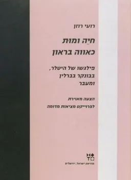 חיה ומות כאווה בראון