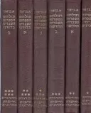 תולדות הספרות העברית החדשה [כרך ג']