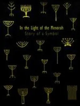 עטיפת הספר לאור המנורה : גלגולו של סמל מאת 