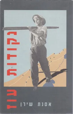 נקודות עוז