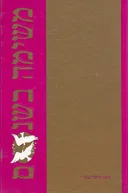 משימה בשניים