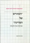 העיניים של המדינה: אמנות חזותית במדינה ללא גבולות