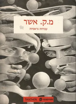 מ.ק. אשר - עבודות גראפיות