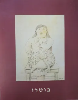 בוטרו