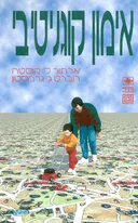 אימון קוגניטיבי
