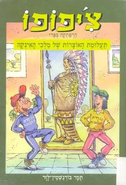 תעלומת האוצרות של מלכי האינקה