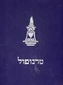 אנציקלופדיה של גלויות 