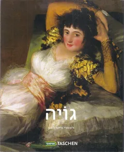 פרנסיסקו גויה 