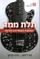 תלת ממד / מימד