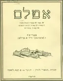 אטלס