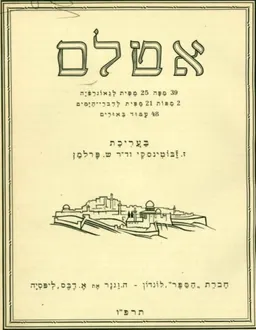 אטלס