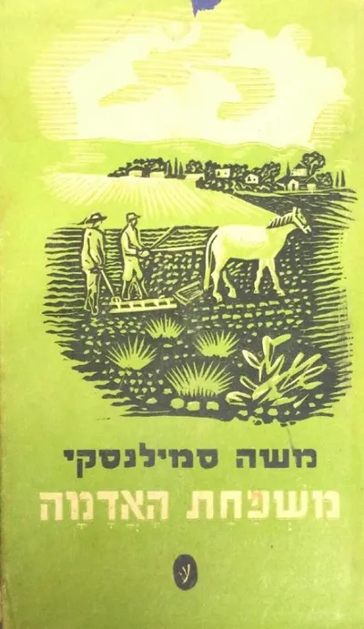 משפחת האדמה : נרות נשמה
