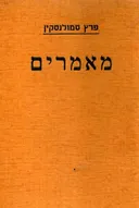 מאמרים