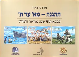 ההגנה – מא' עד ת'