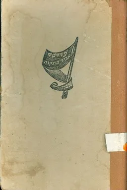 עטיפת לואיס קארלוס פרסטס [אביר התקוה]