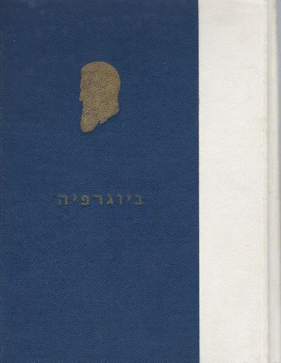 תיאודור הרצל; ביוגרפיה