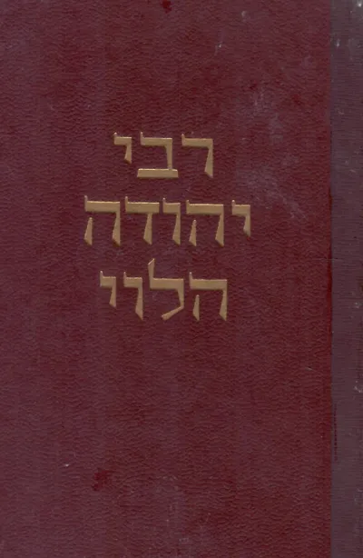 יוצרות