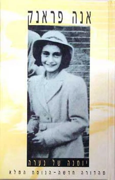 אנה פראנק : יומנה של נערה, 14 ביוני 1942 - 1 באבגוסט 1944