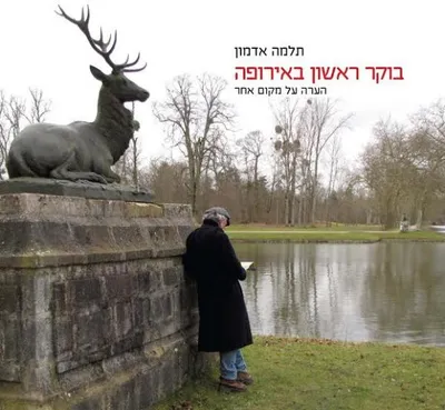 בוקר ראשון באירופה : הערה על מקום אחר