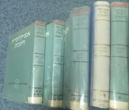 אנציקלופדיה חינוכית-אוצר ידיעות על החינוך בעם ישראל ובאומות