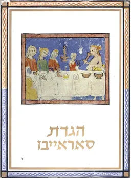 הגדת סאראייבו