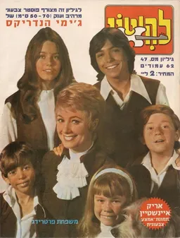 להיטון גליון מספר 47 - משפחת פרטרידג'