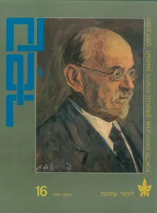 עטיפת קשר 16 