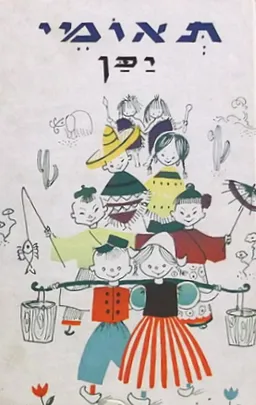 תאומי יפן