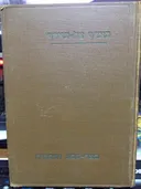 תולדות באר-שבע ושבטיה 