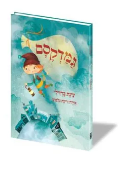  גמדקסם