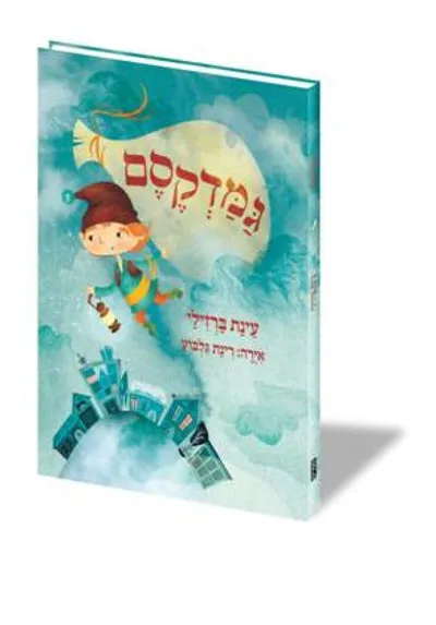 גמדקסם