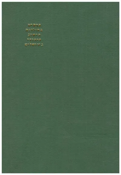 פרקים בתולדות הישוב היהודי בירושלים