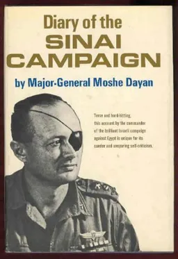 Diary of the Sinai Campaign 1956