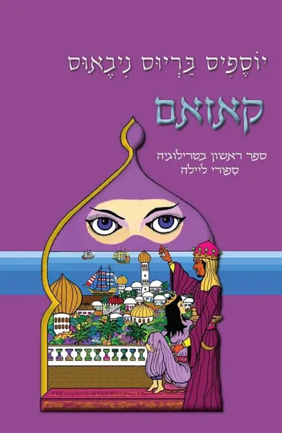 קאזאם