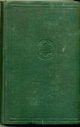 הנגב 