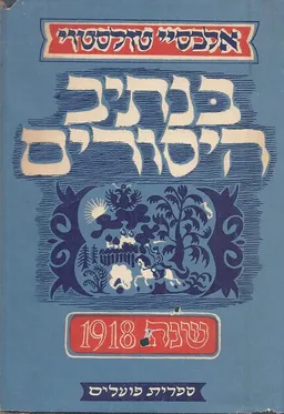 שנת 1918