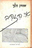 איי הזהב