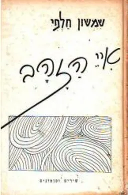 איי הזהב