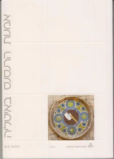 אמנות הרנסנס באיטליה