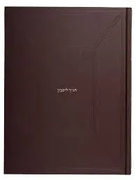 תנ"ך ליסבון | כתב-יד מעוטר יחיד במינו בעולם משנת רמ"ג 1482