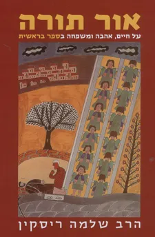 אור תורה - בראשית