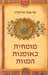 מומחית באומנות המוות