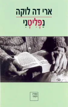נפליטני