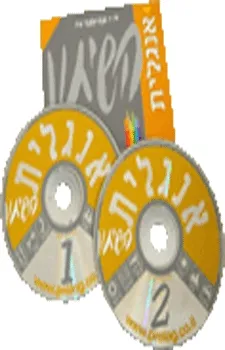 השיחון אנגלית + תקליטורים